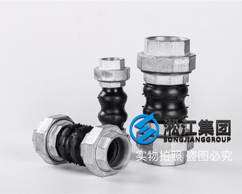 盐水管道双球丝扣避震接头KST-L-DN40