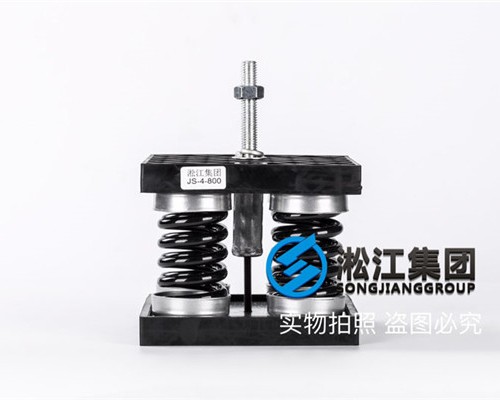 JS型变压器减振器【空调机组】