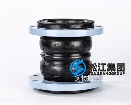 乳化液管道KST-F-DN125双球体避震接头