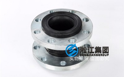 二级水处理设备105mm橡胶扰性接头提高能效