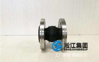 高端水处理DN40橡胶减震接管机械配件